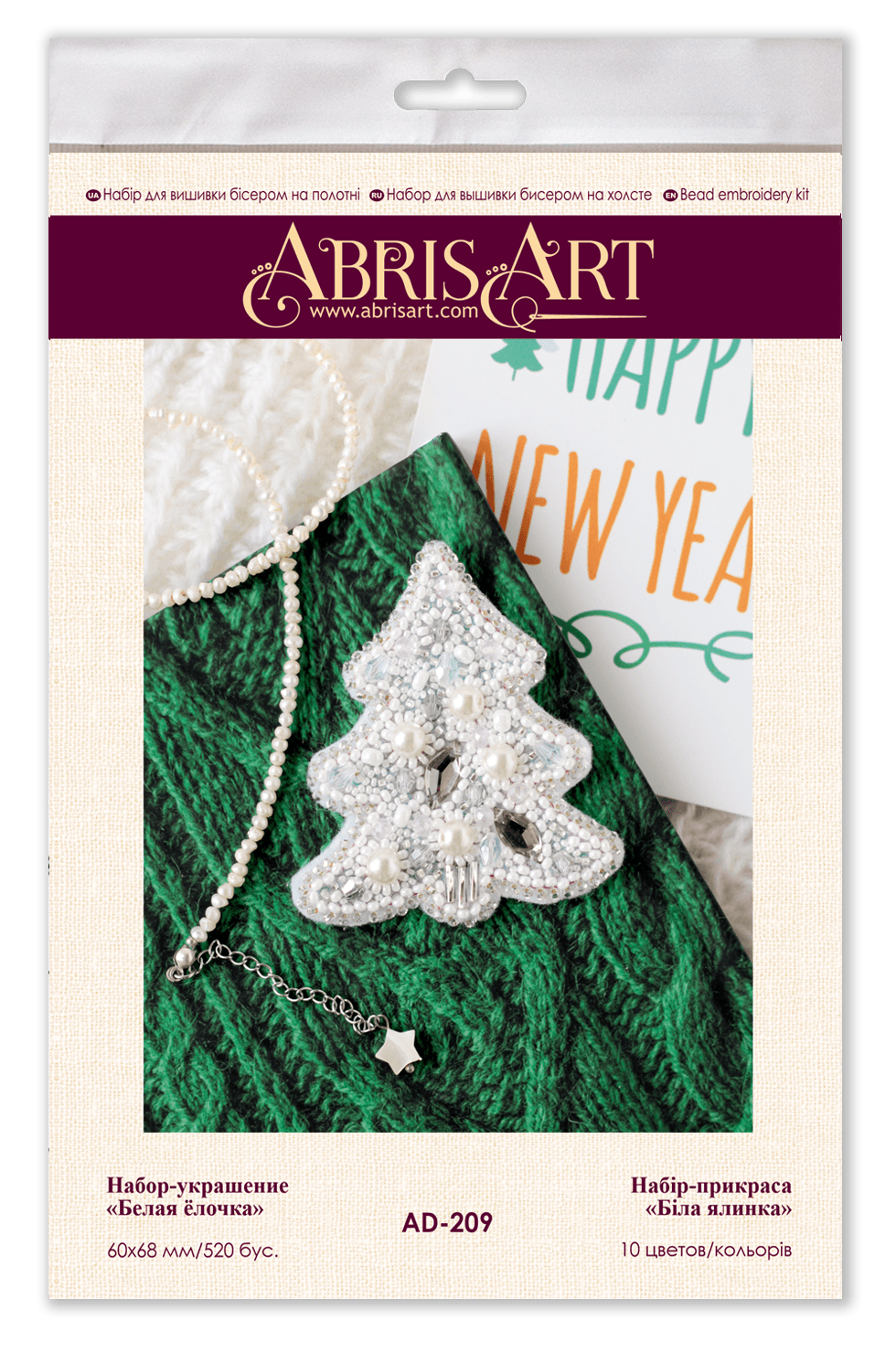 White Spruce Christmas Tree Brooch Bead Embroidery Kit by Abris Art AD-209