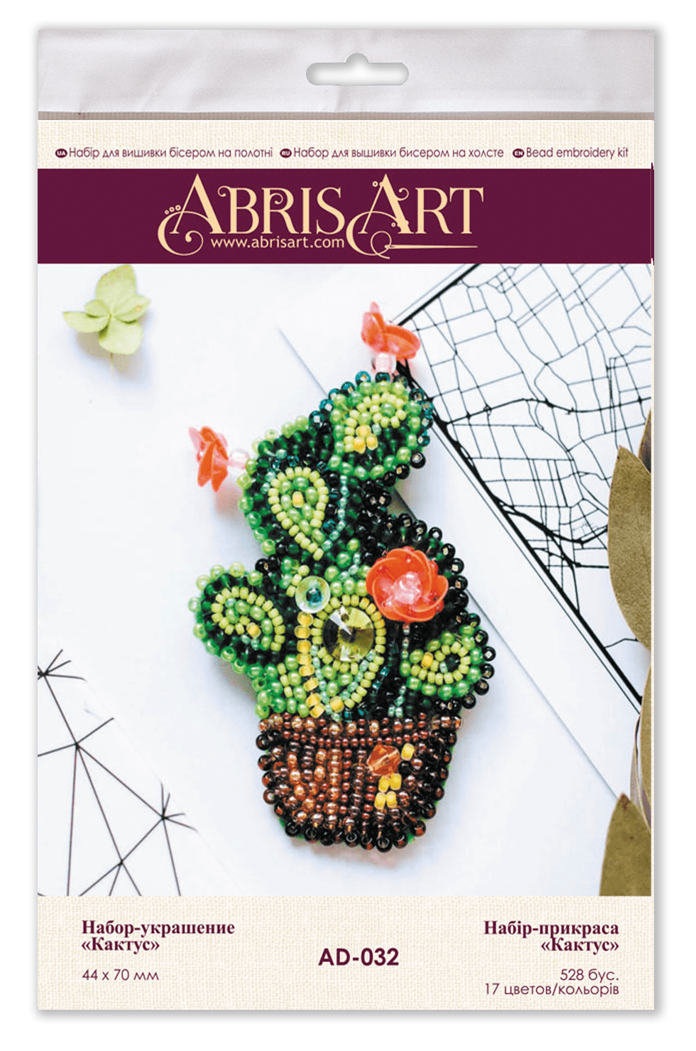 Cactus in Pot Brooch Bead Embroidery Kit by Abris Art AD-032